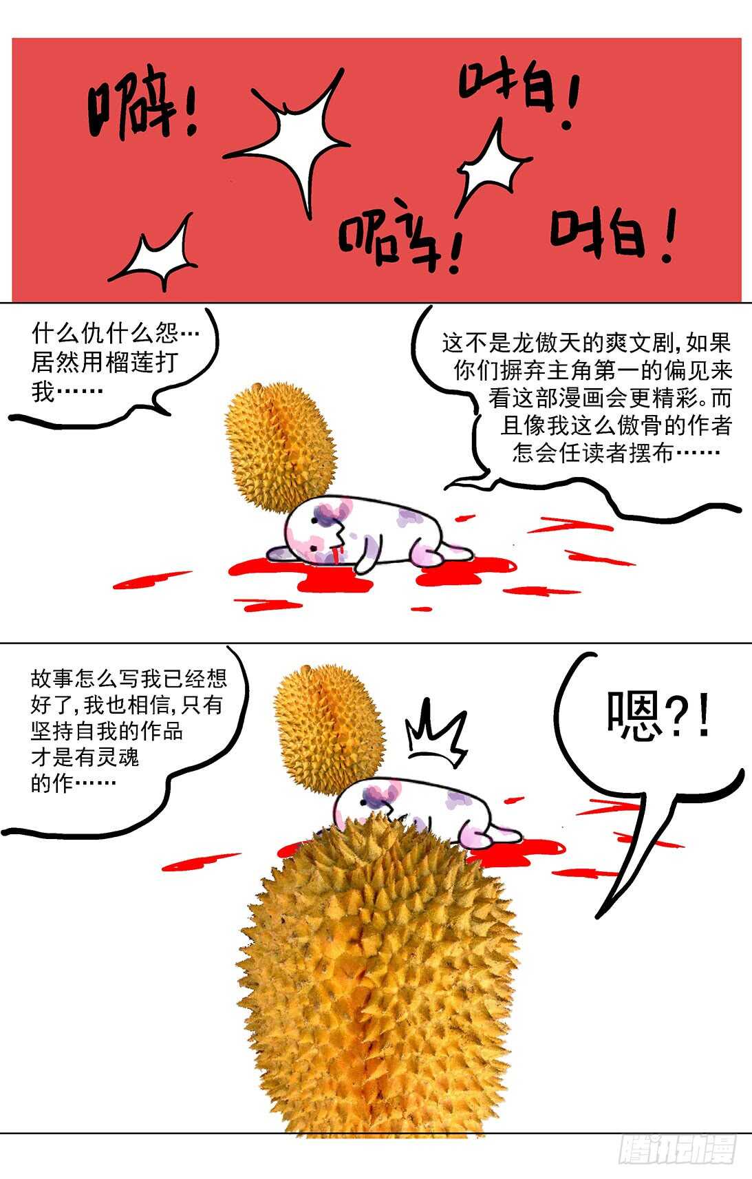 279心理攻击17