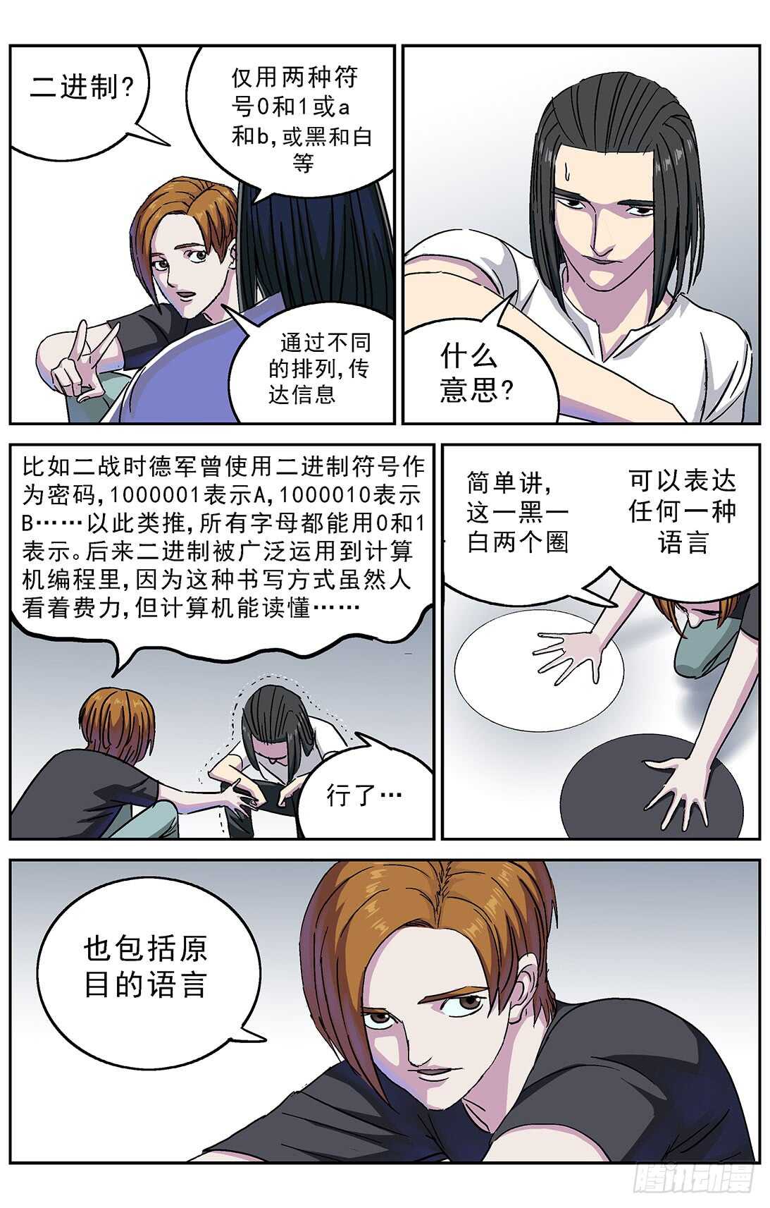 266密码8
