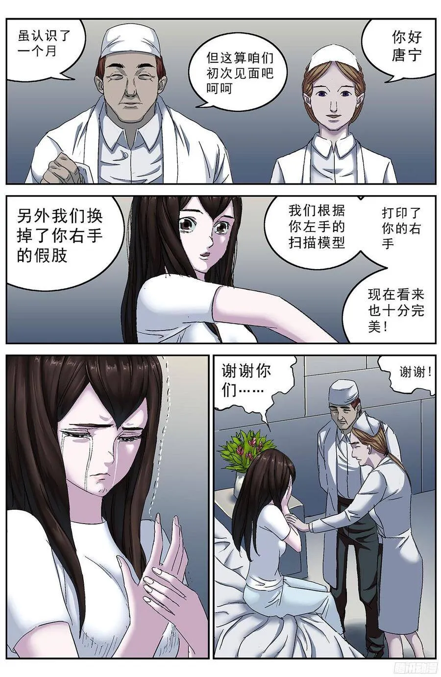 195扫描5