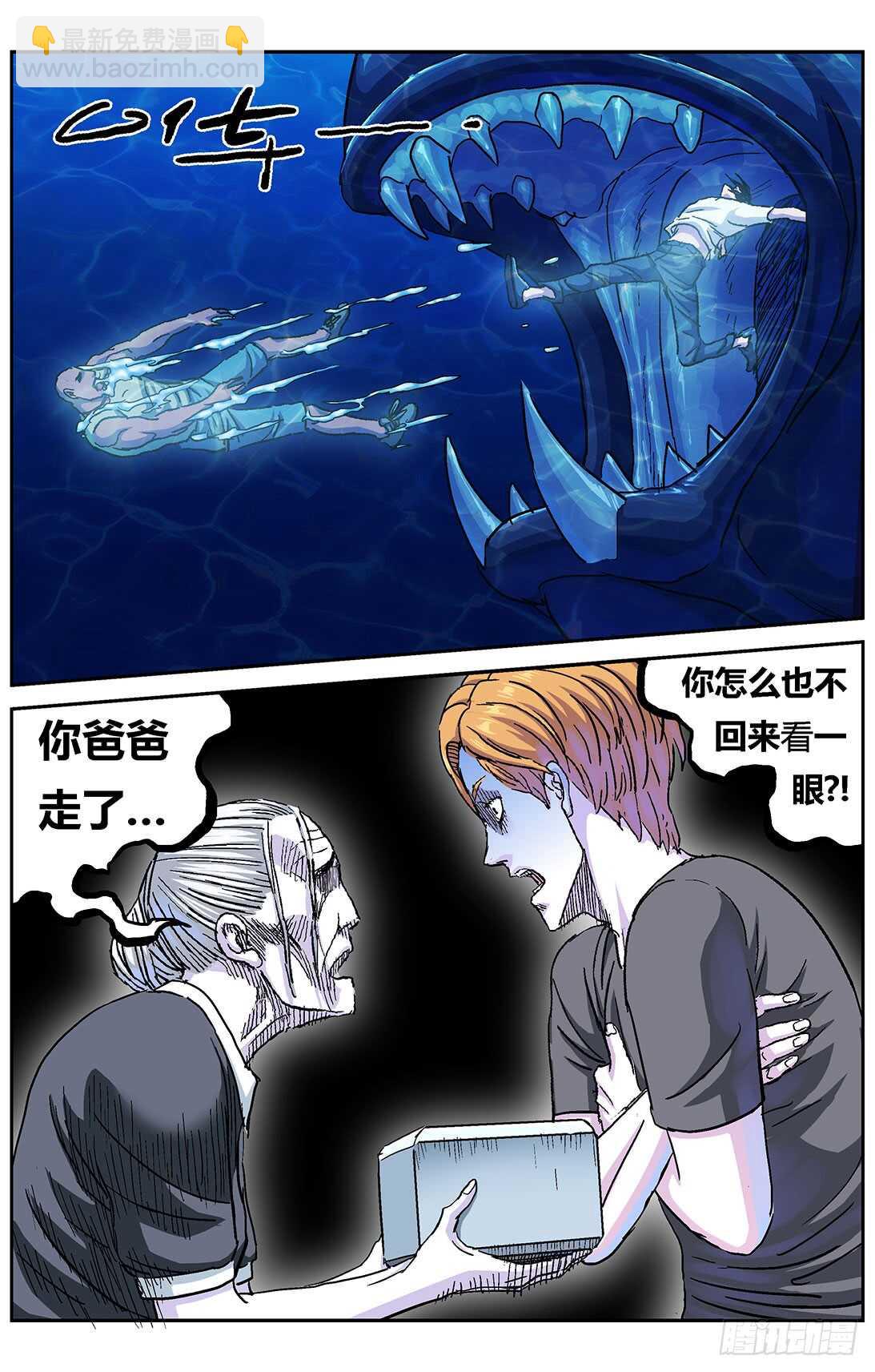 279心理攻击13