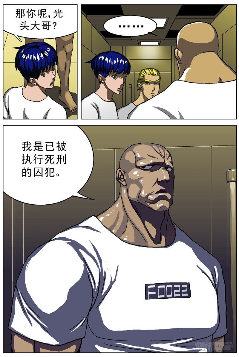 010围困7