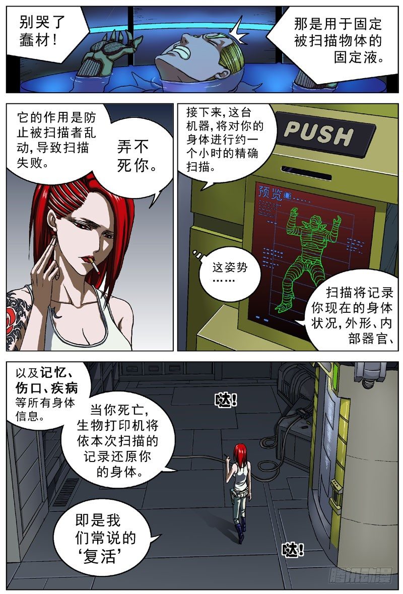 045复活的机会2