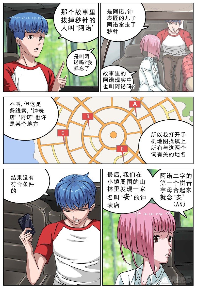086拦截8