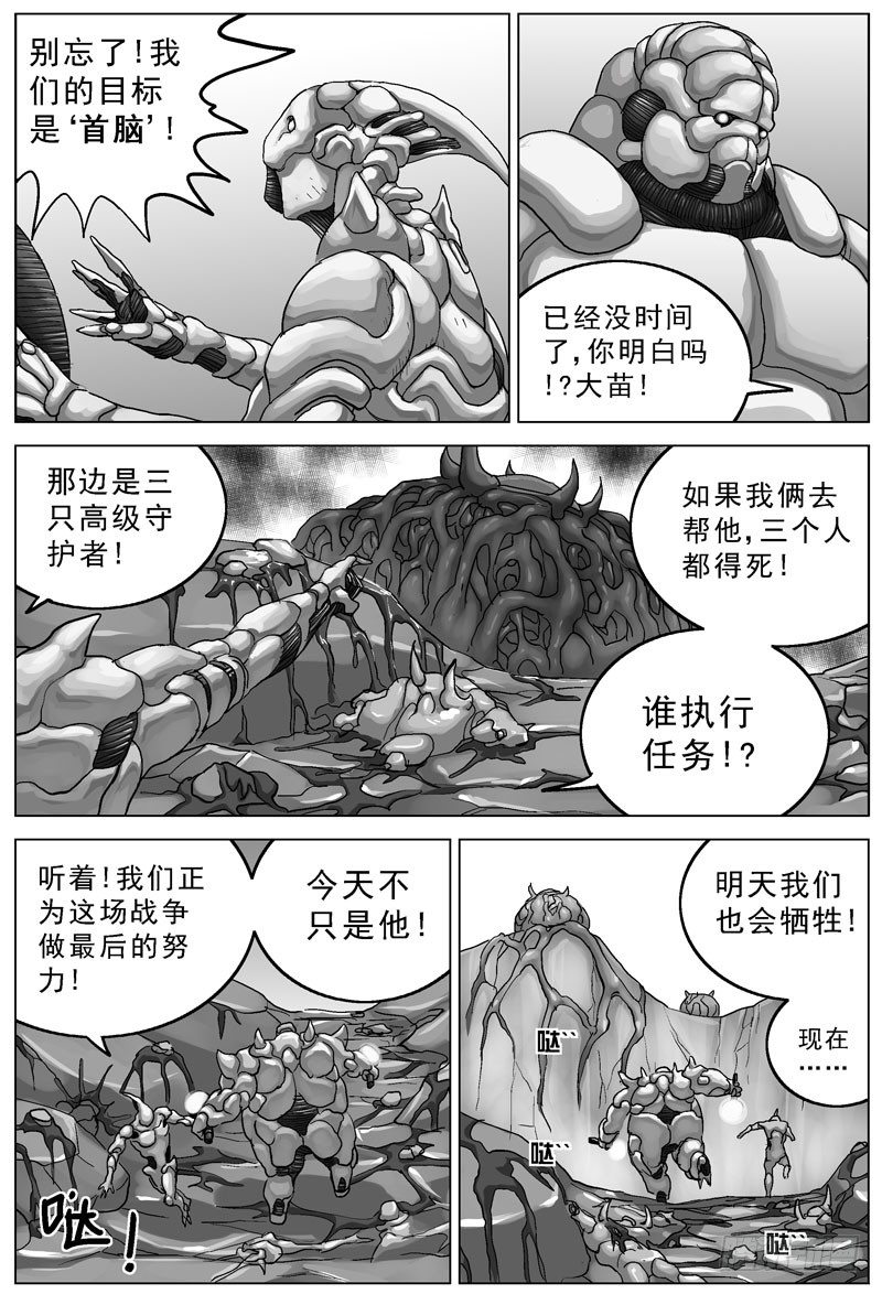 094劈背2
