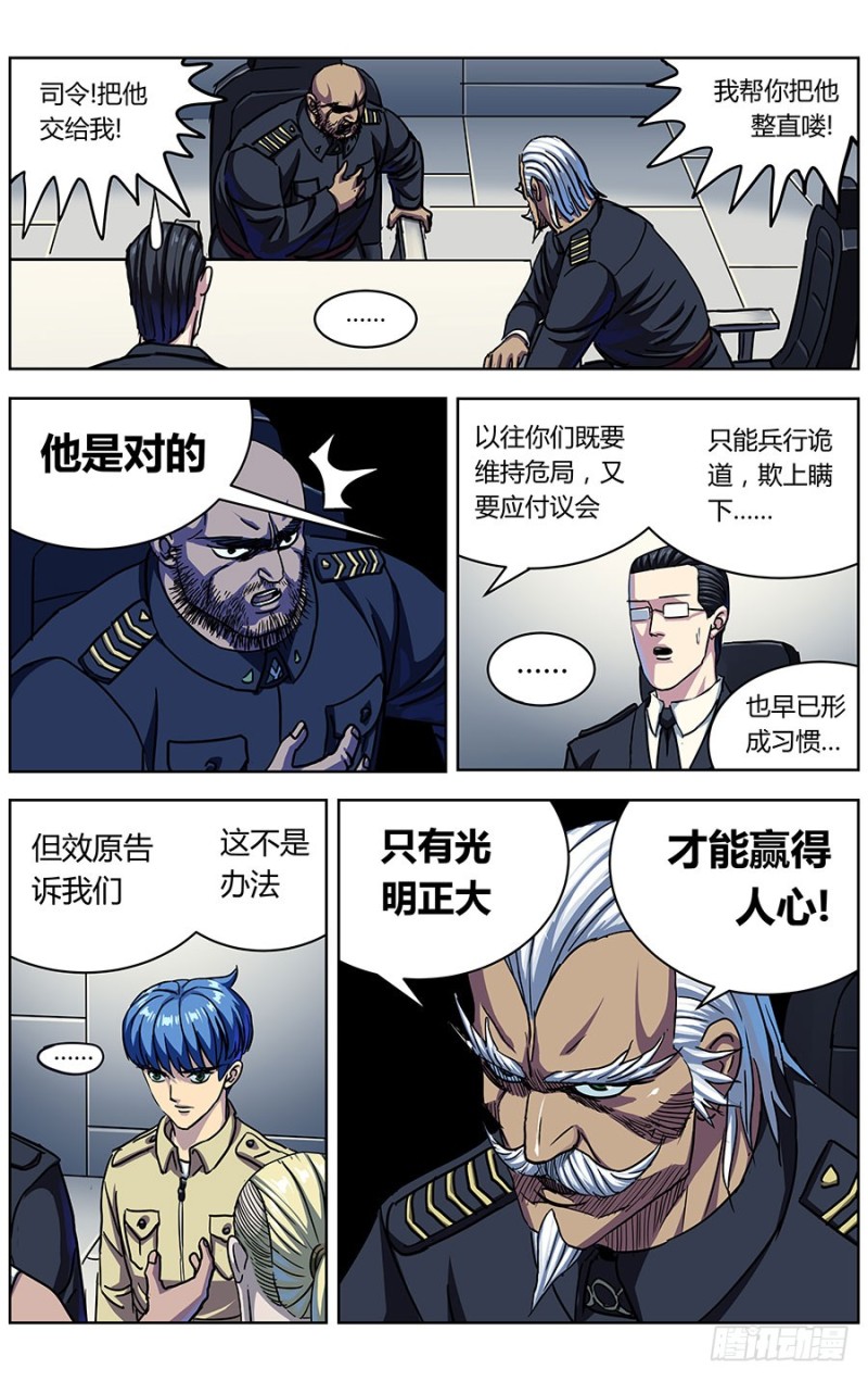 323政变16