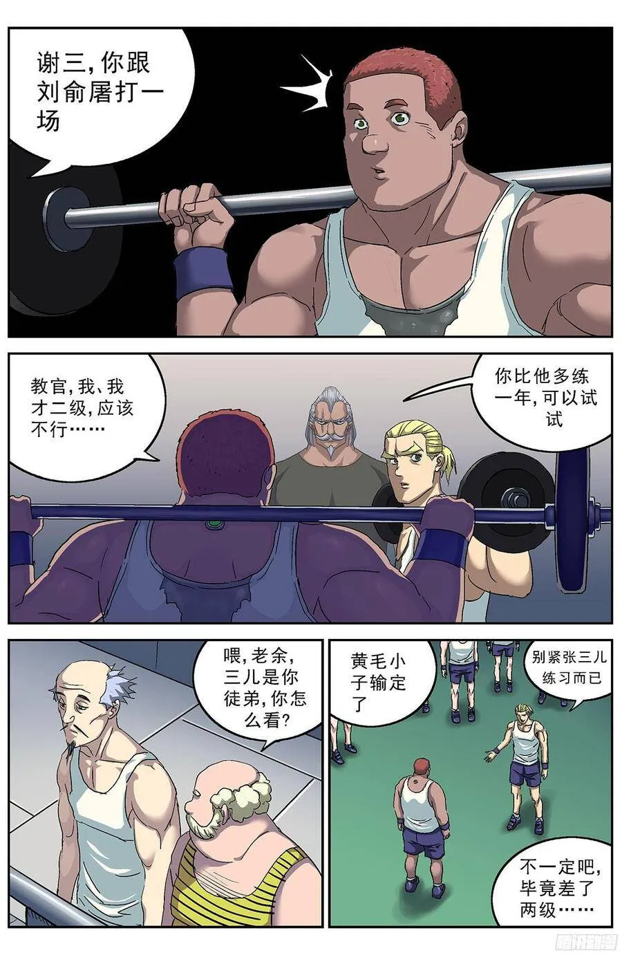 193会议4