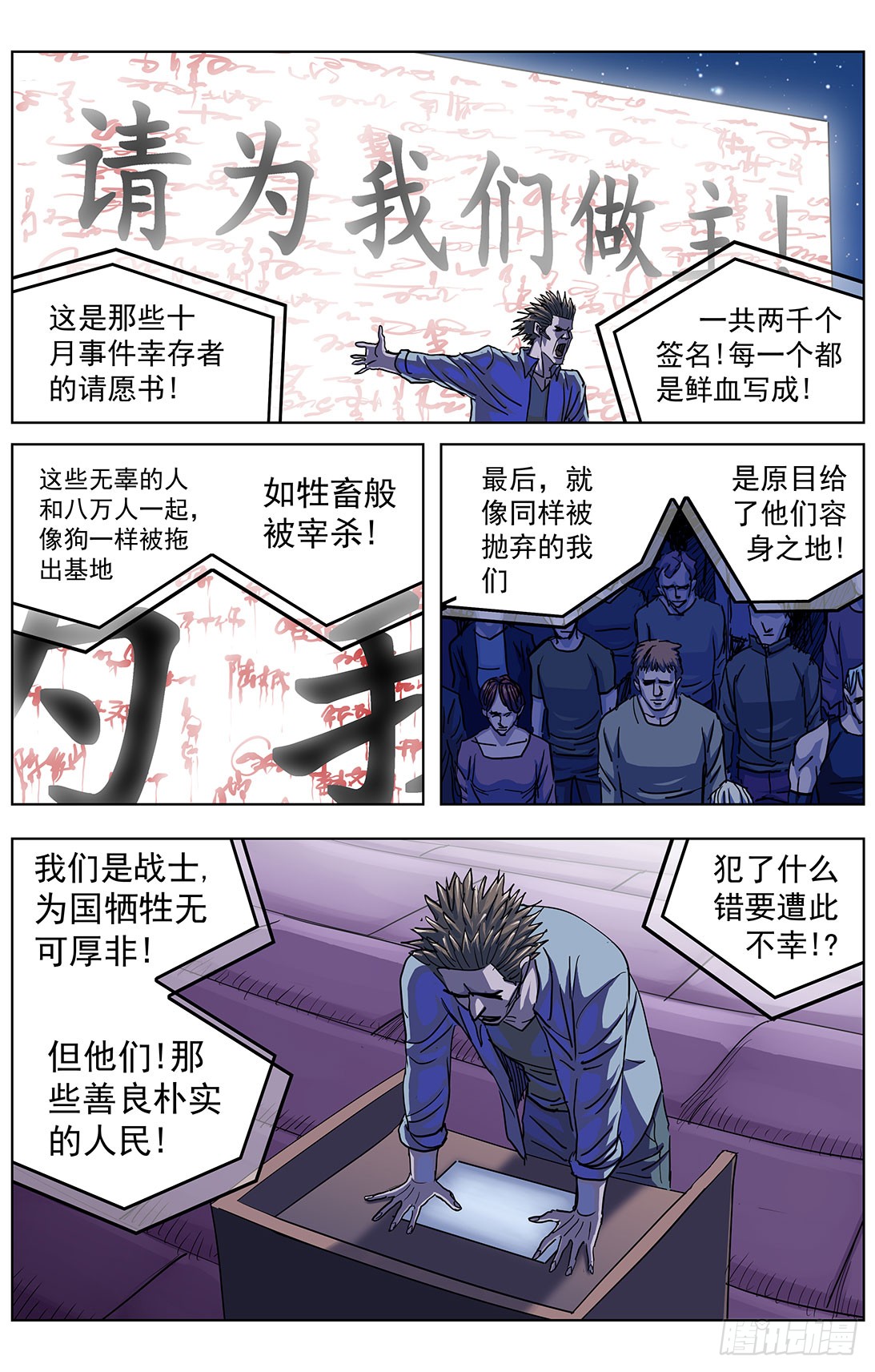305归队6