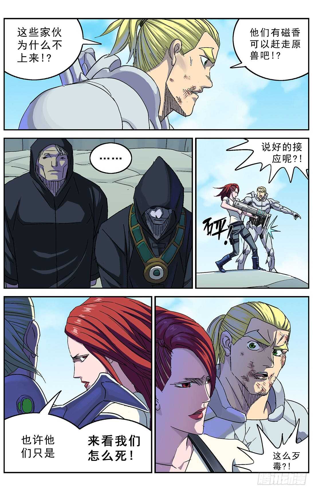 259虐杀14