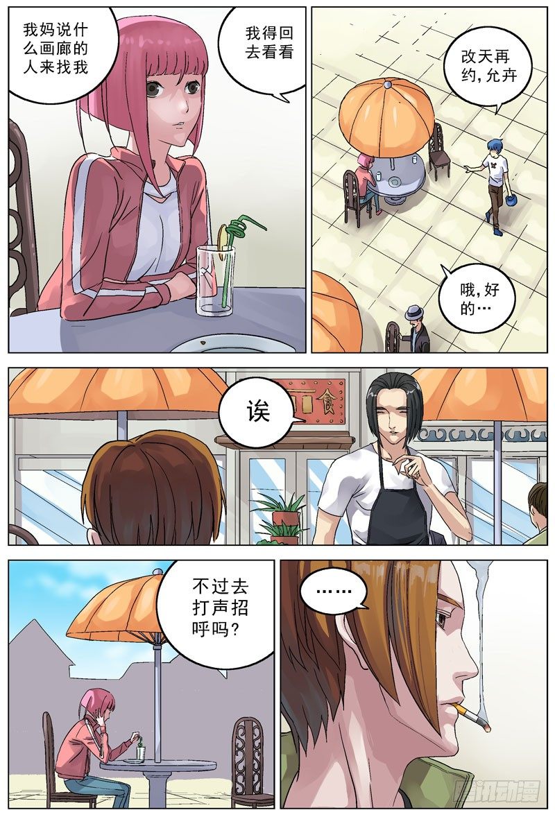 066宿命3