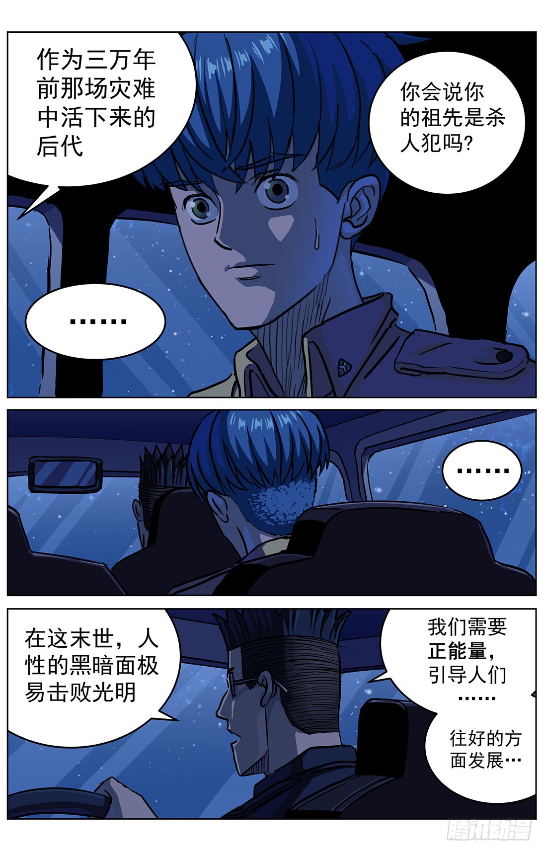 314故事9