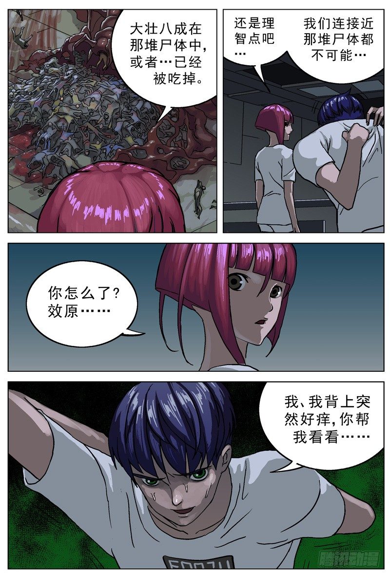 029共生关系3