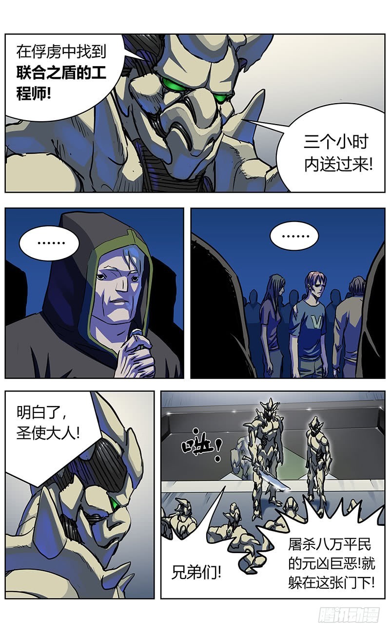 341联合之盾8