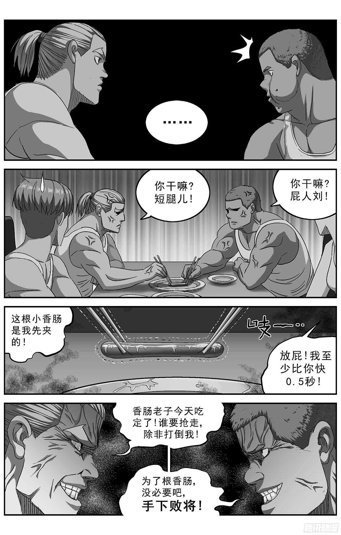 245追捕2