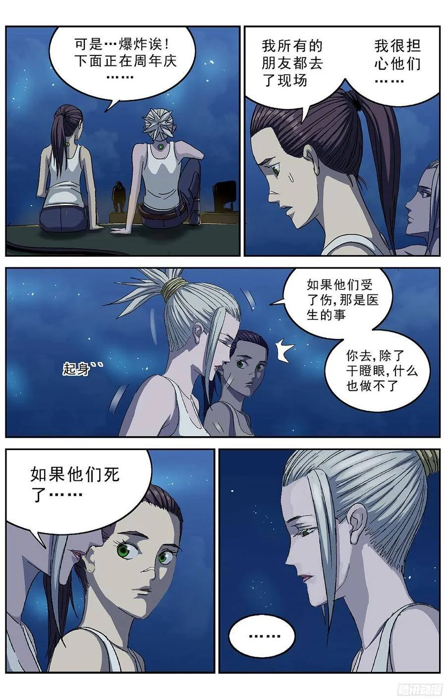 222戒备5