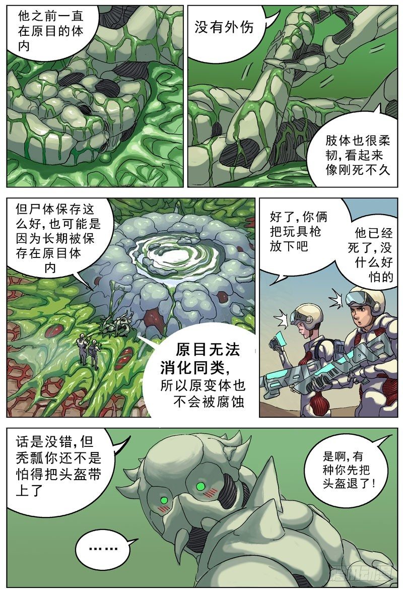071尸体1