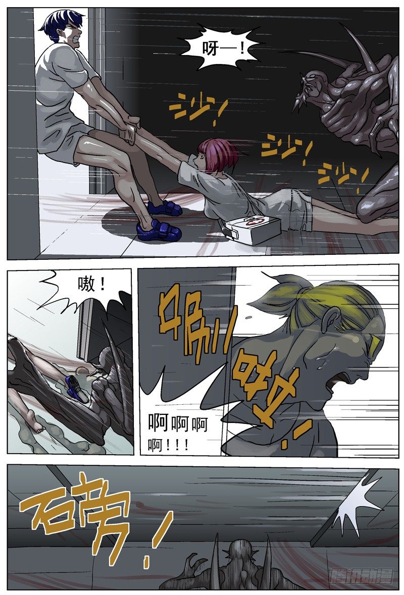 021撕逼3