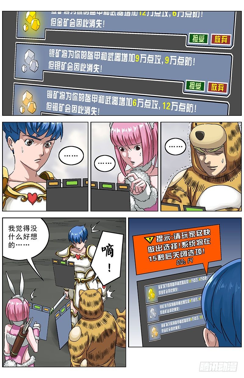 124保卫树神0
