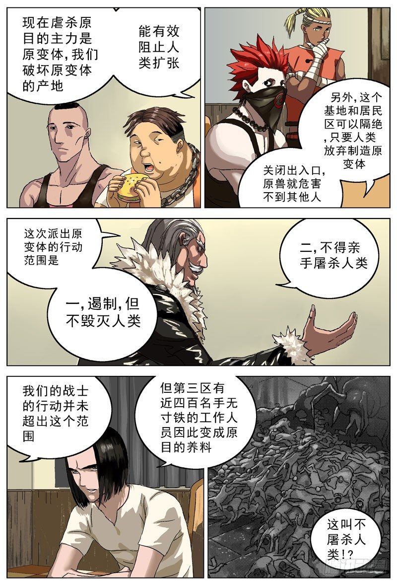 072质问1