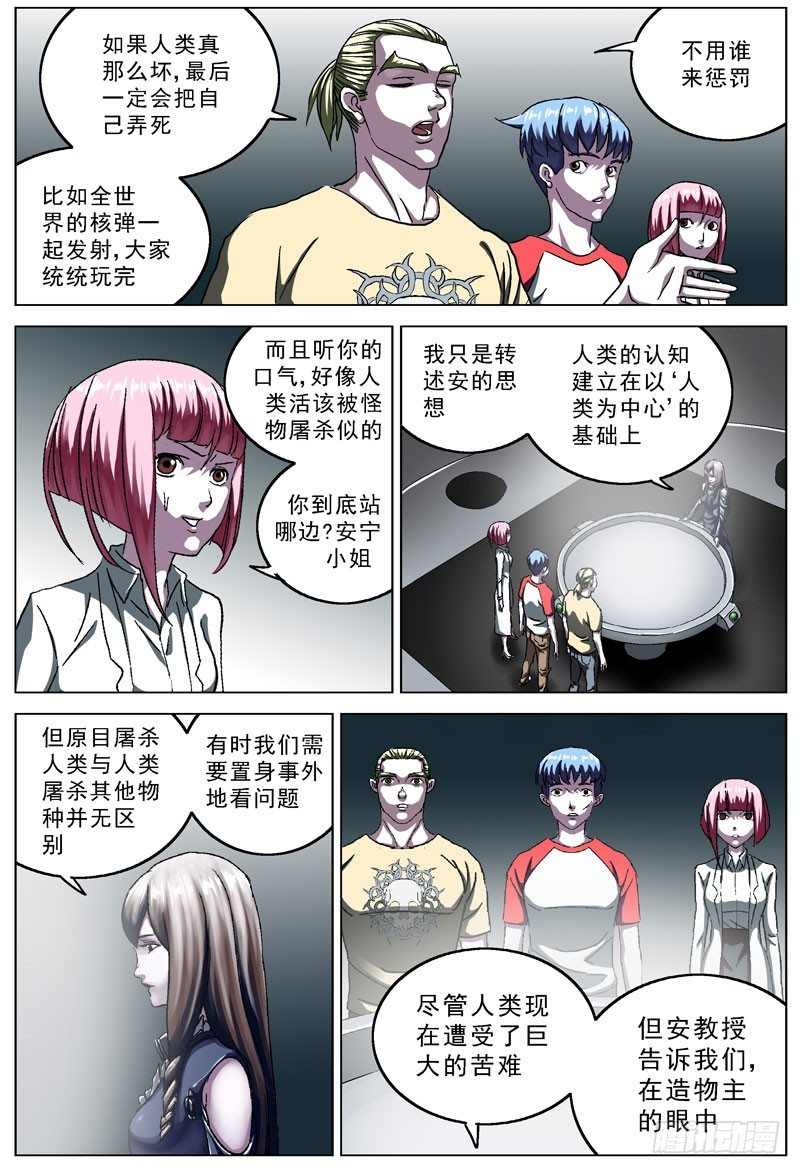 102指挥官4