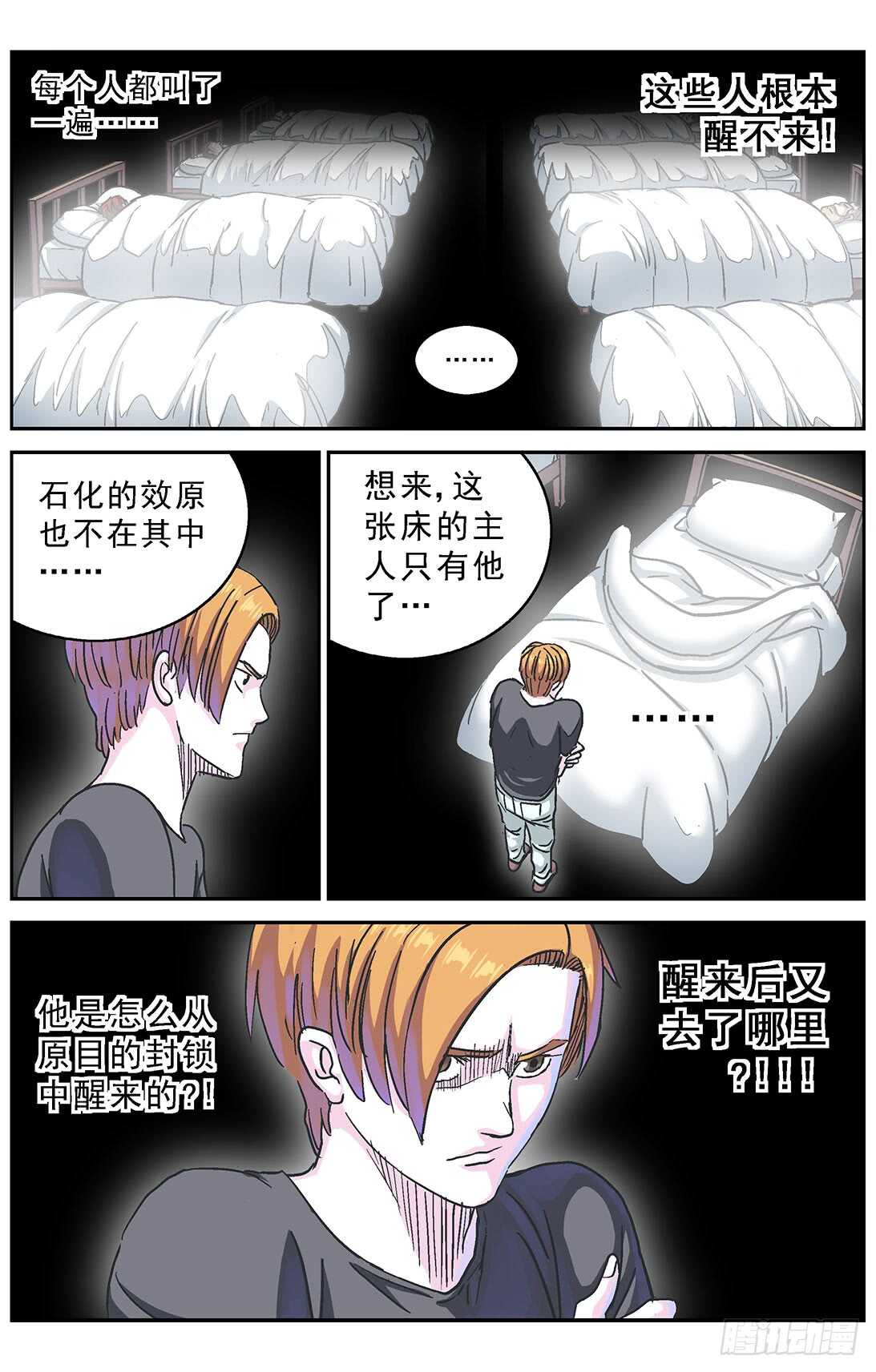 277鱼食10