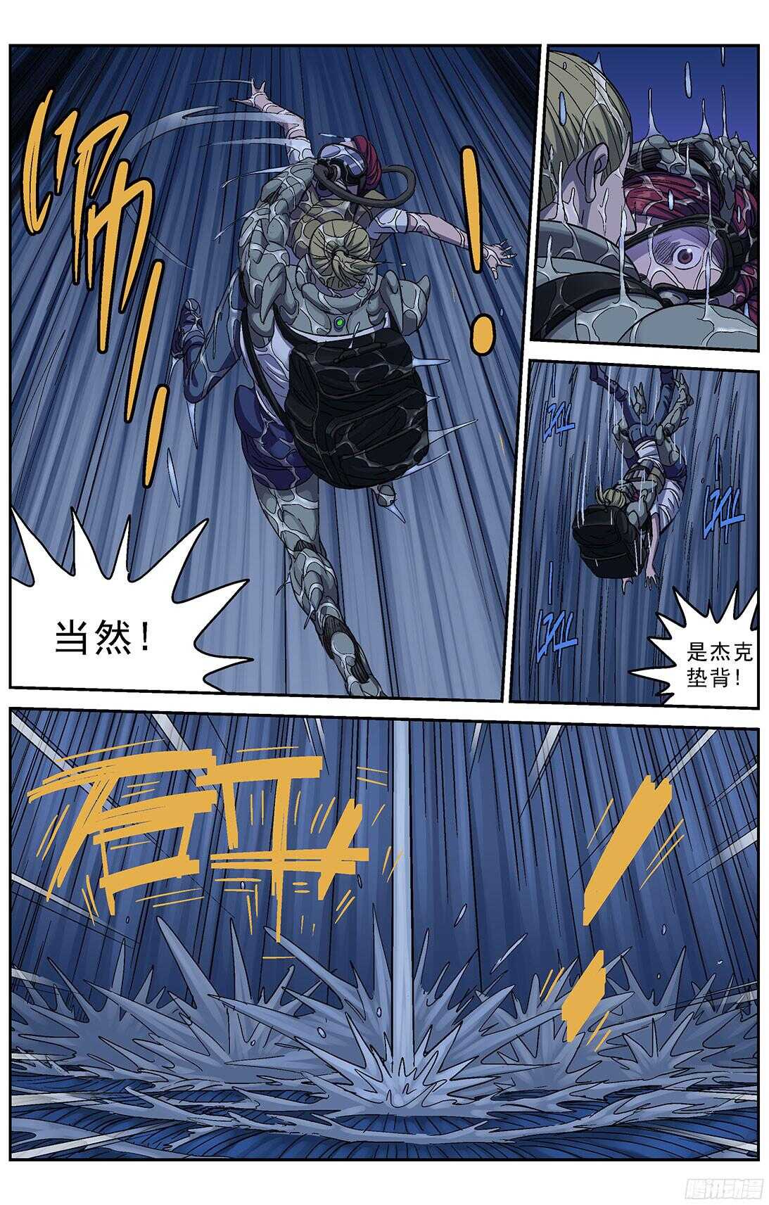250激流之王11