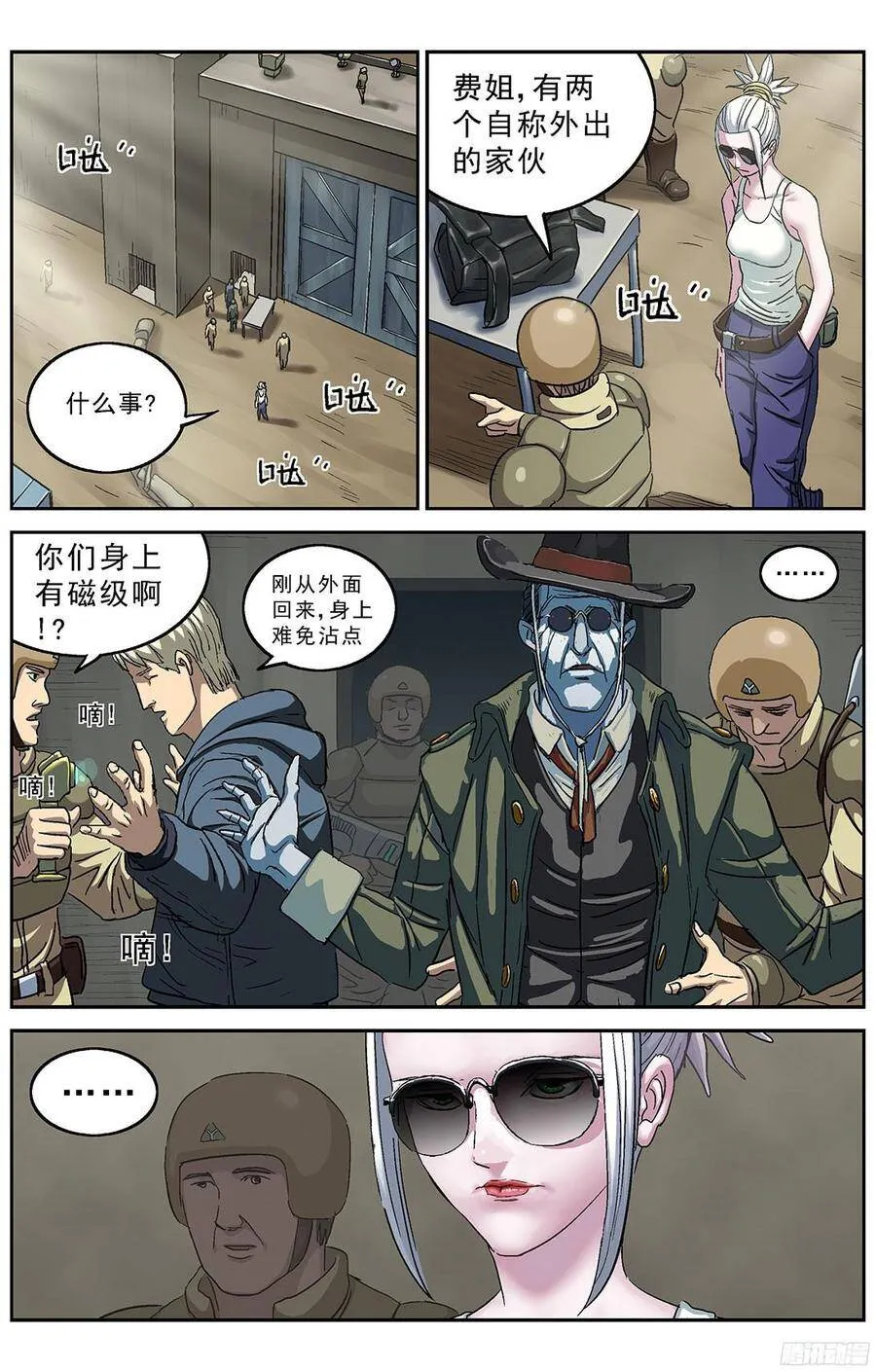 212怪人2