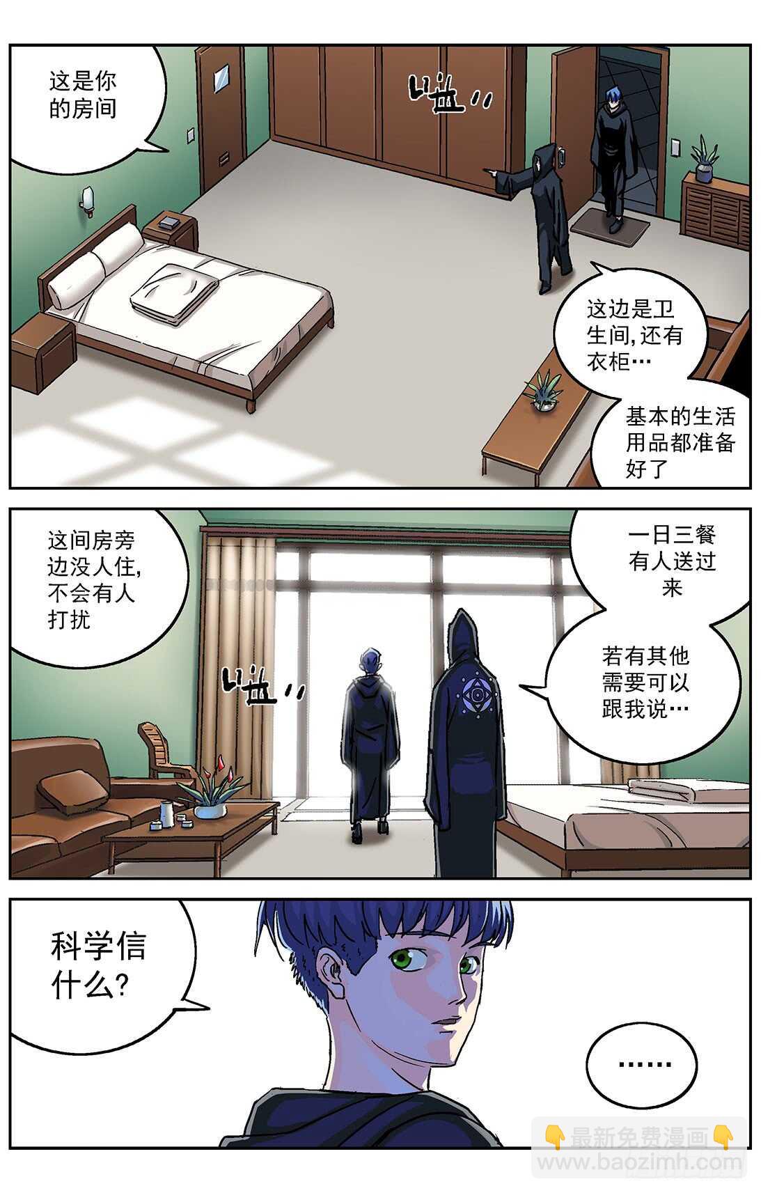 284因果6