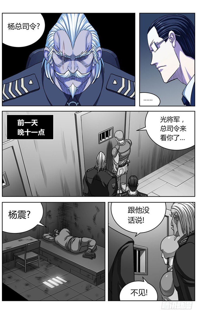 323政变6