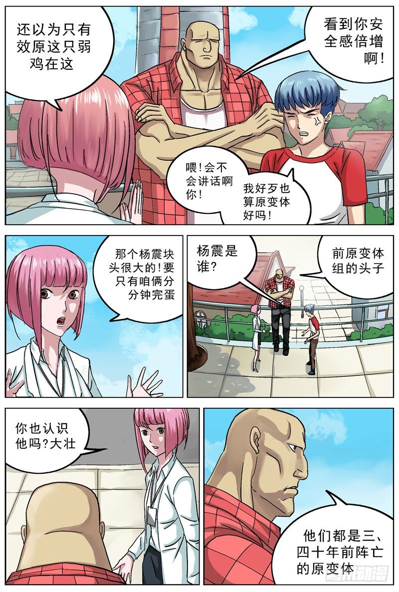 083会和12