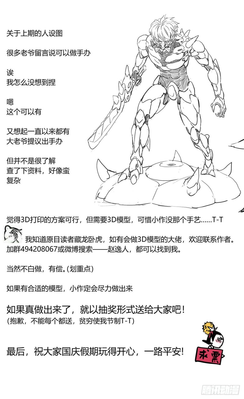 372斩杀16