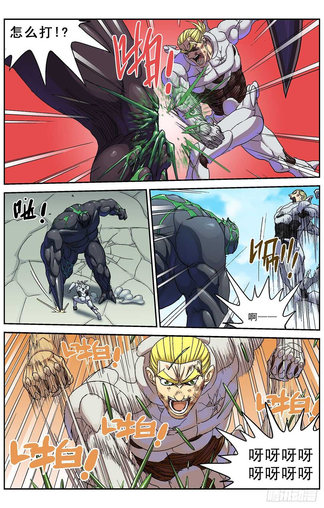 259虐杀5