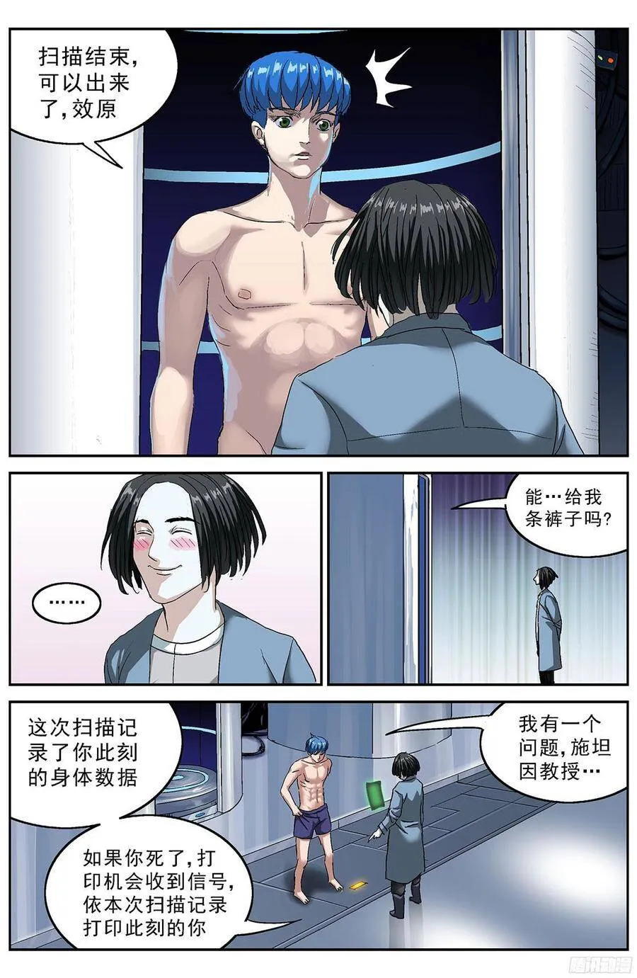 195扫描7