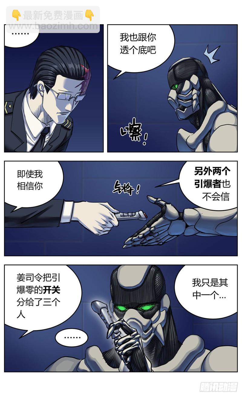 362谈判13