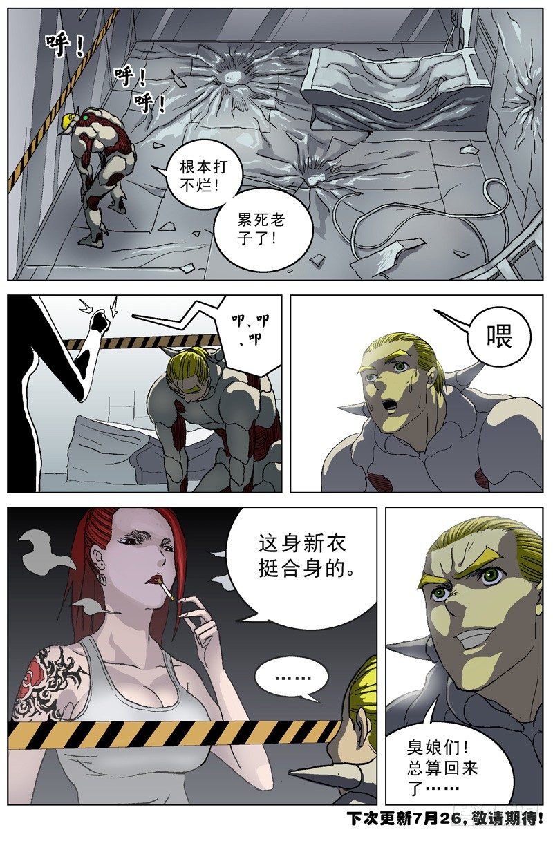 038牺牲7