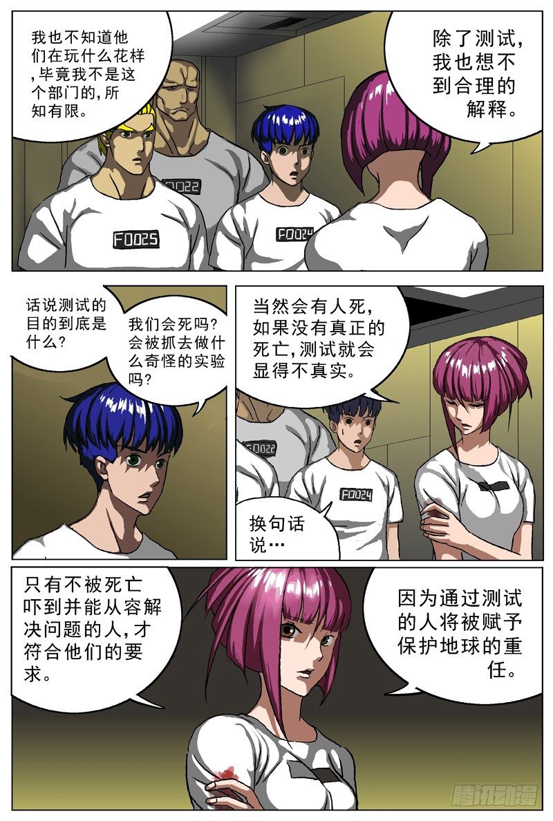 013私刑2