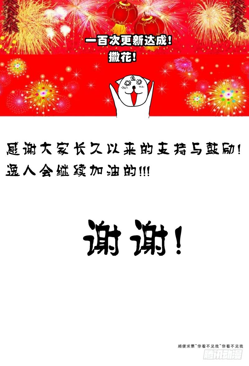 100高级生物8