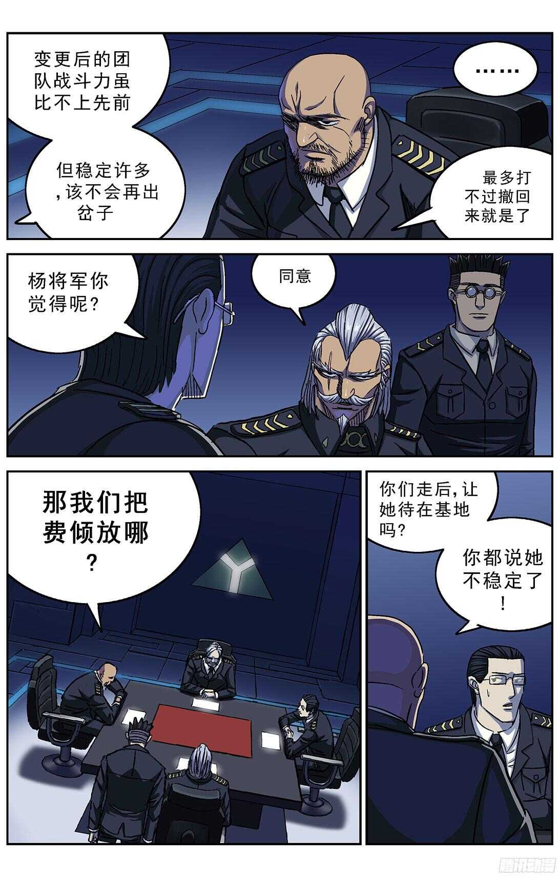 257处理3