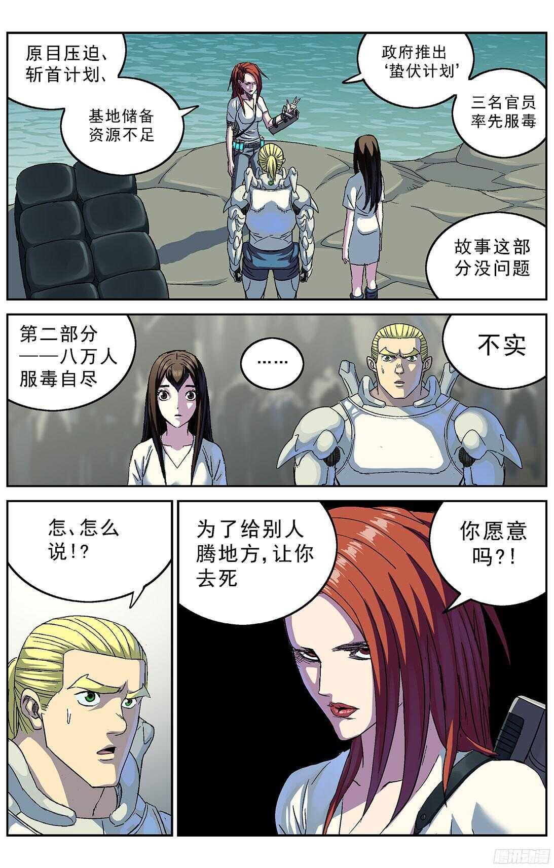 252屠杀2