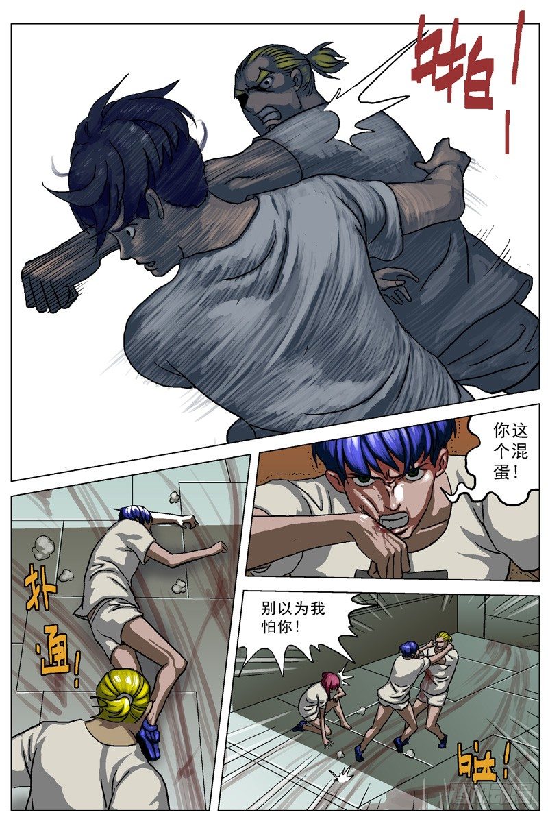 021撕逼6
