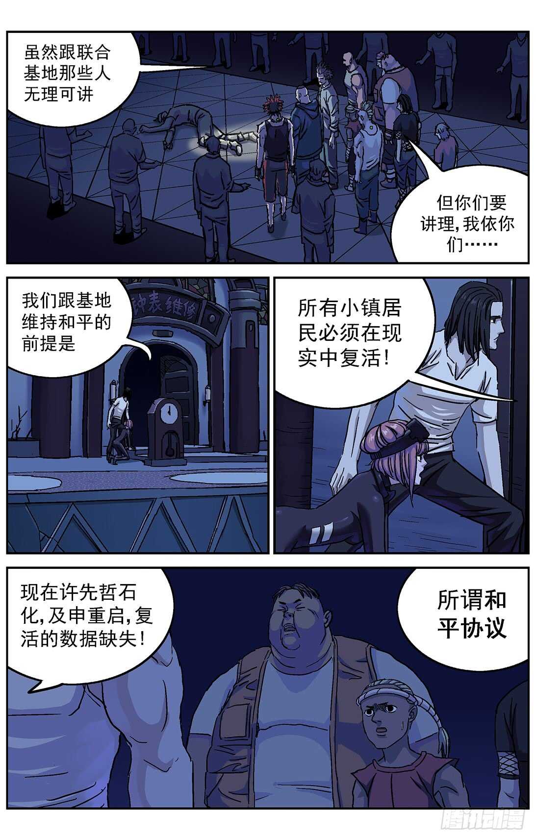 291尤利克的建议9