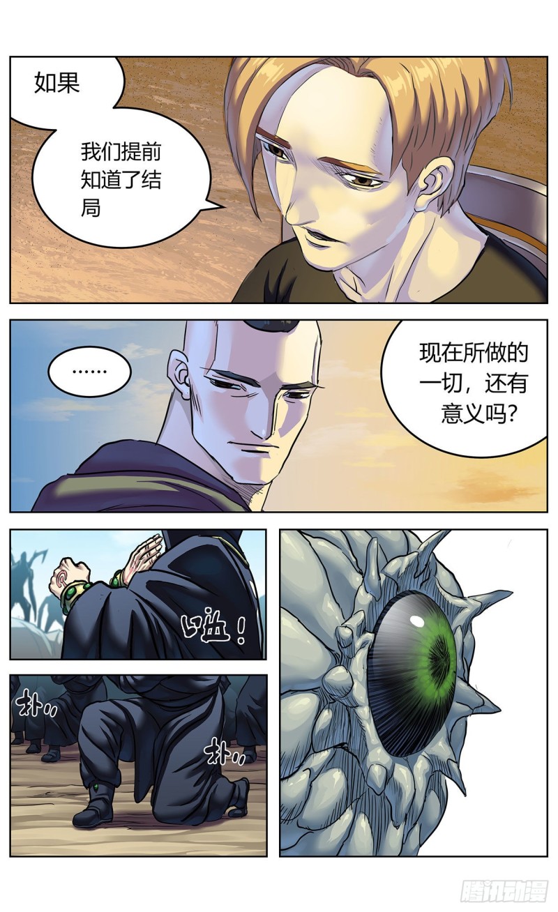 386尾声+结尾感言7