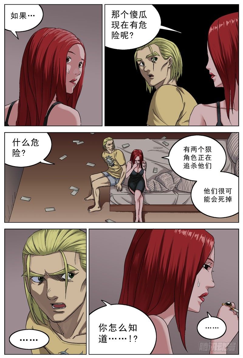 089傻子5