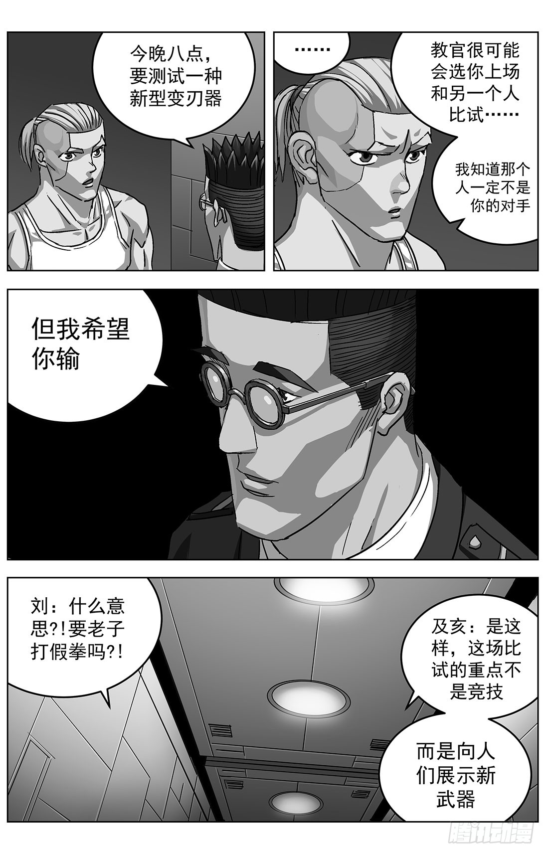 311校草之怒3