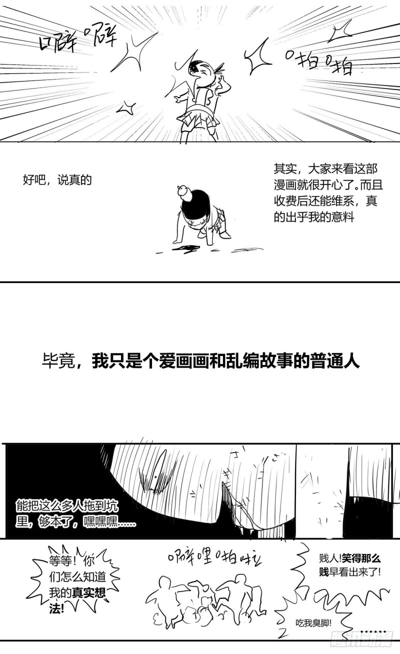 386尾声+结尾感言29