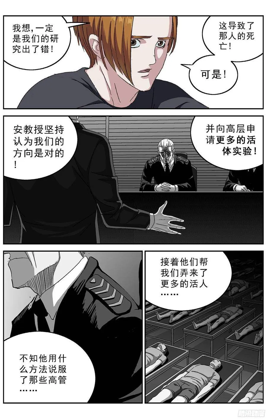 234安教授7