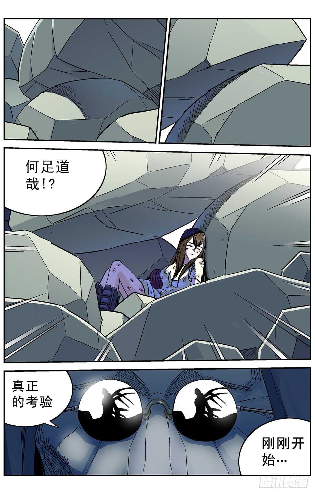 260巨兽17