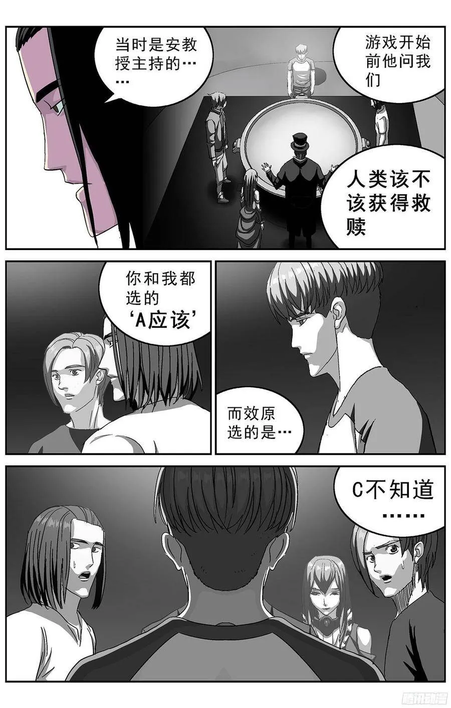 237效原的死因3