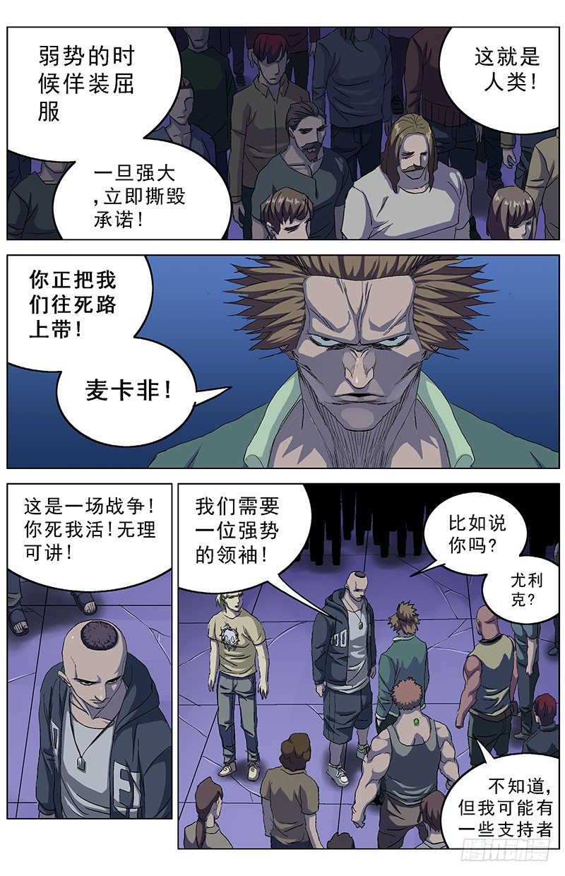 163激进派5
