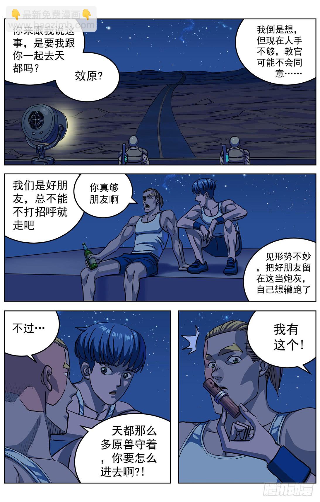 305归队12