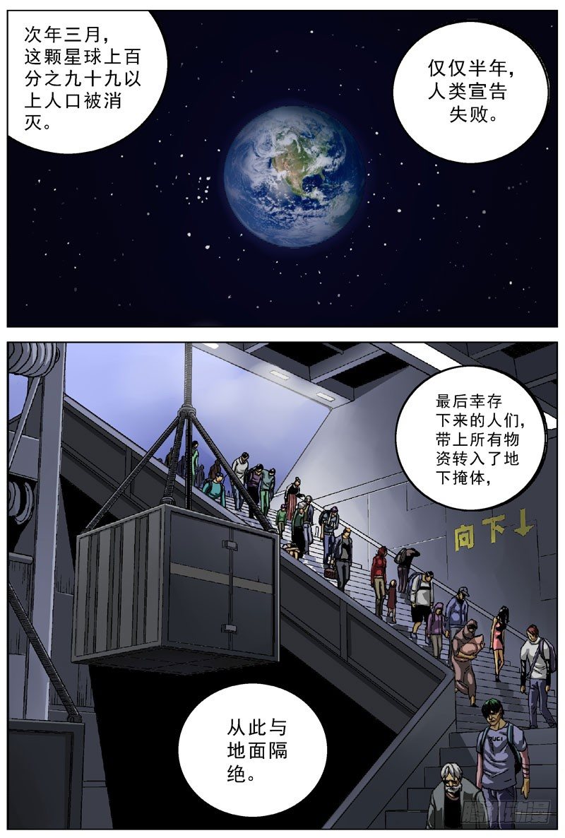 046灾难5